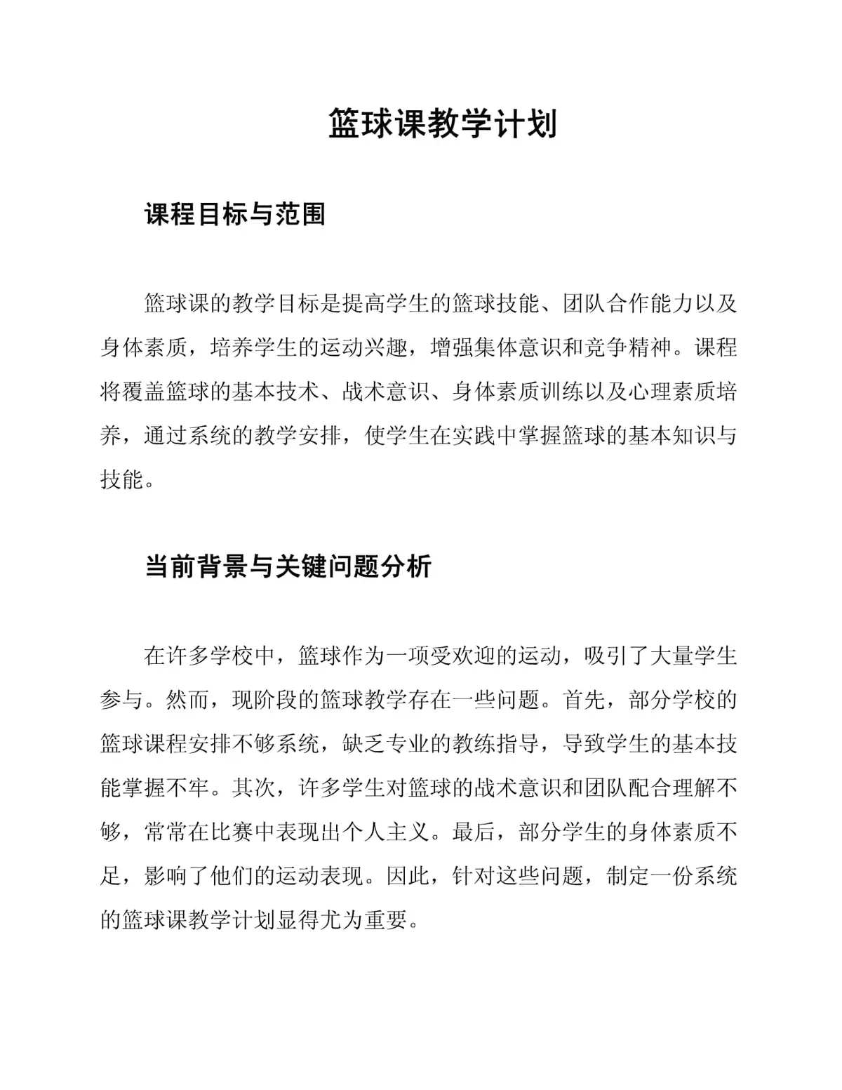 如何使用专业设备进行高效的篮板训练?_0